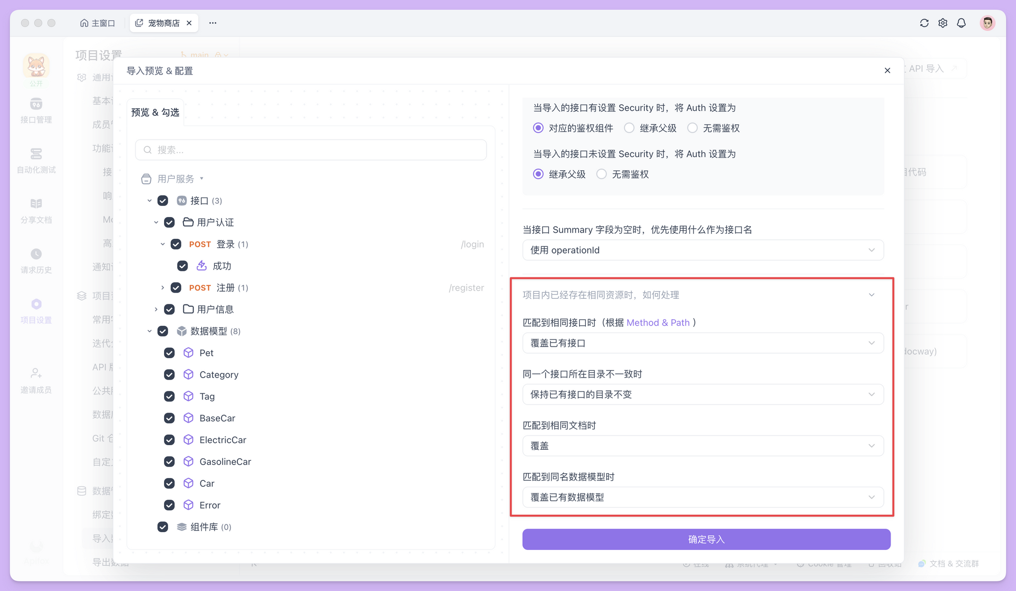 好用的 OpenAPI 在线解析工具（json/yaml解析） 推荐