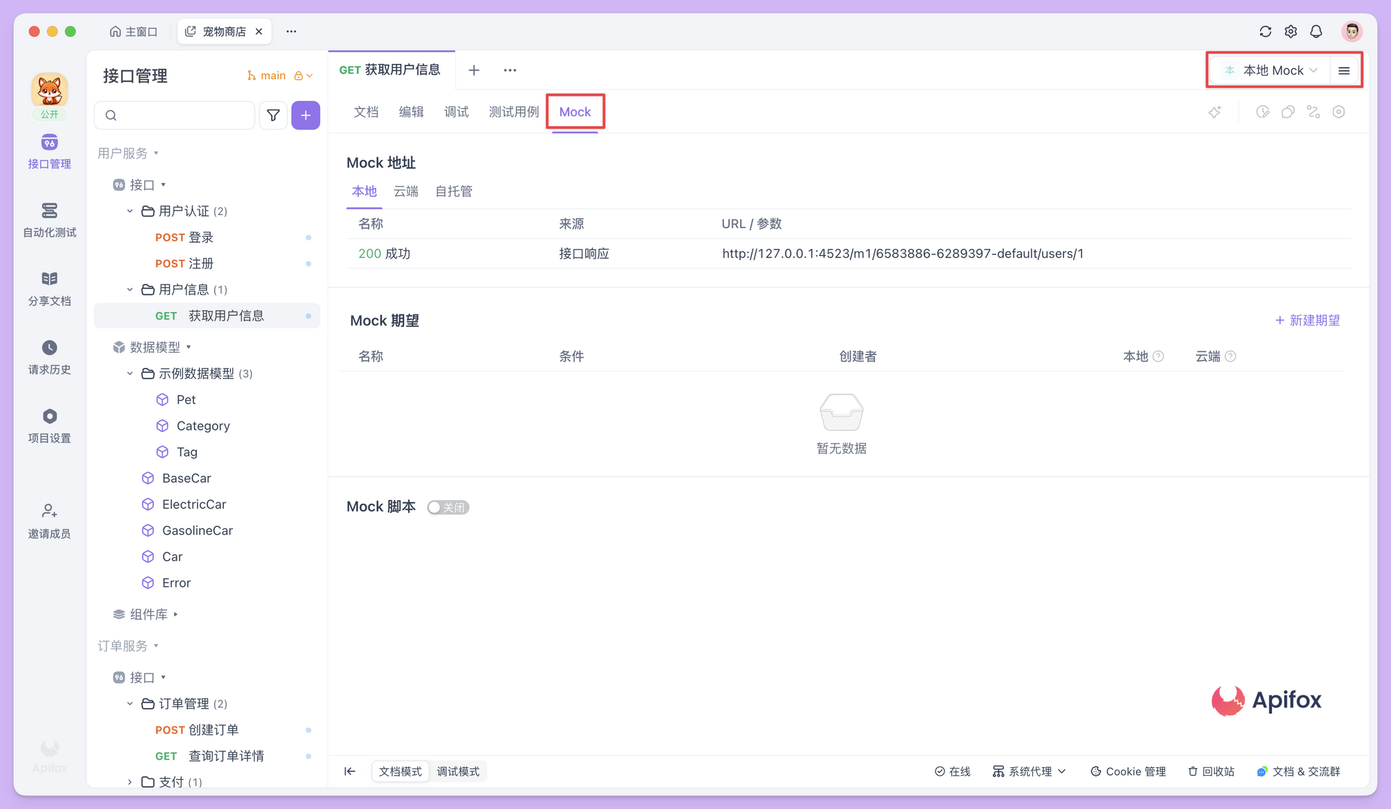 好用的 OpenAPI 在线解析工具（json/yaml解析） 推荐