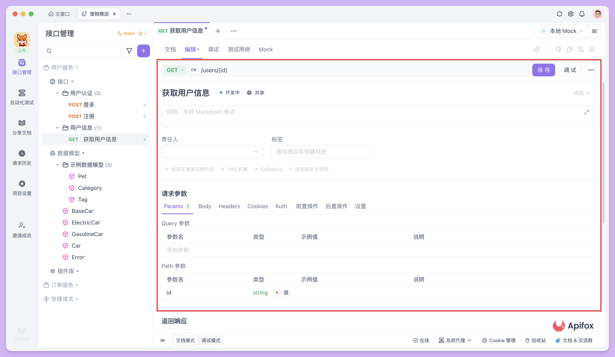OpenAPI 设计指南：从手动构建 JSON/YAML 到可视化设计