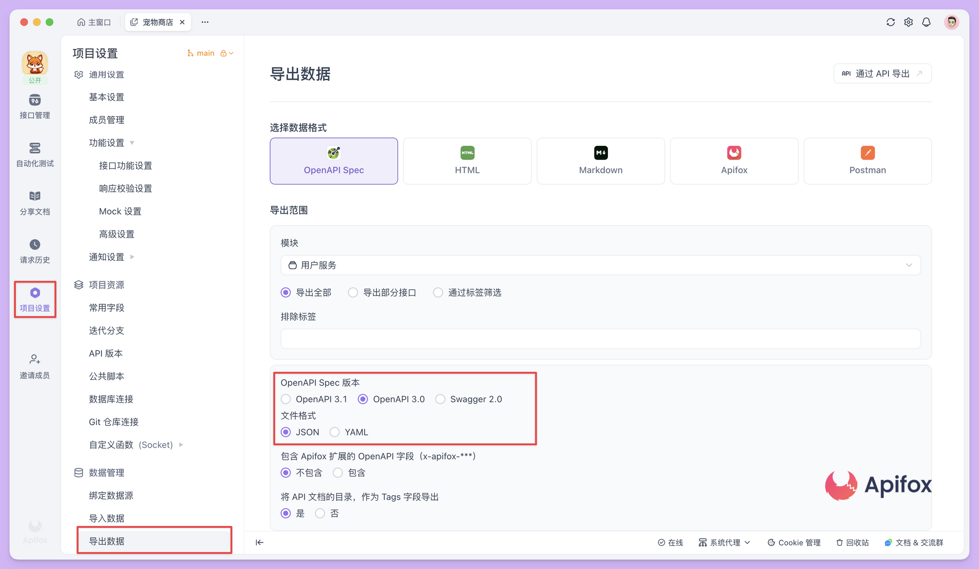 OpenAPI 设计指南：从手动构建 JSON/YAML 到可视化设计