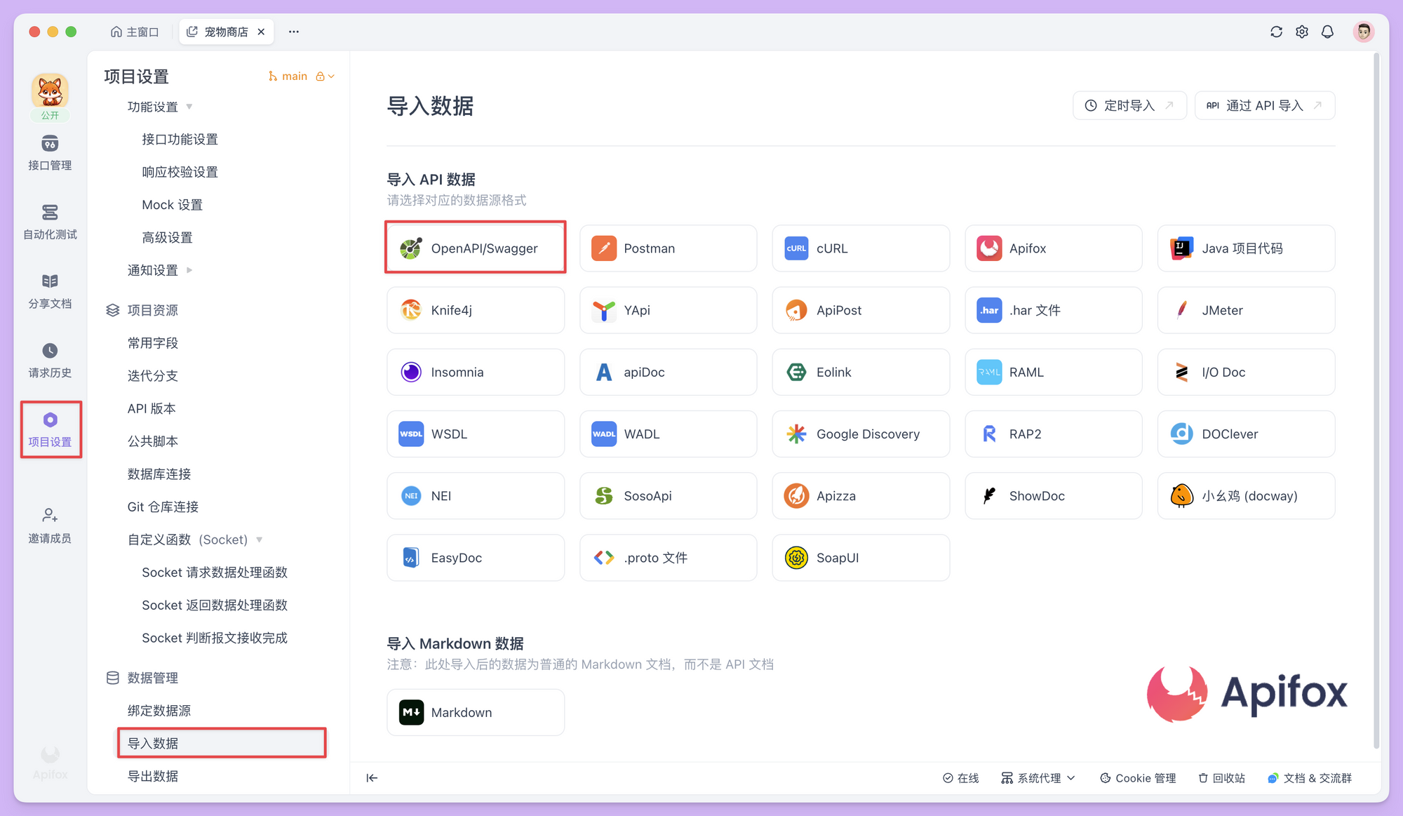 OpenAPI 格式互转：从 JSON 到 YAML，再从 YAML 回到 JSON