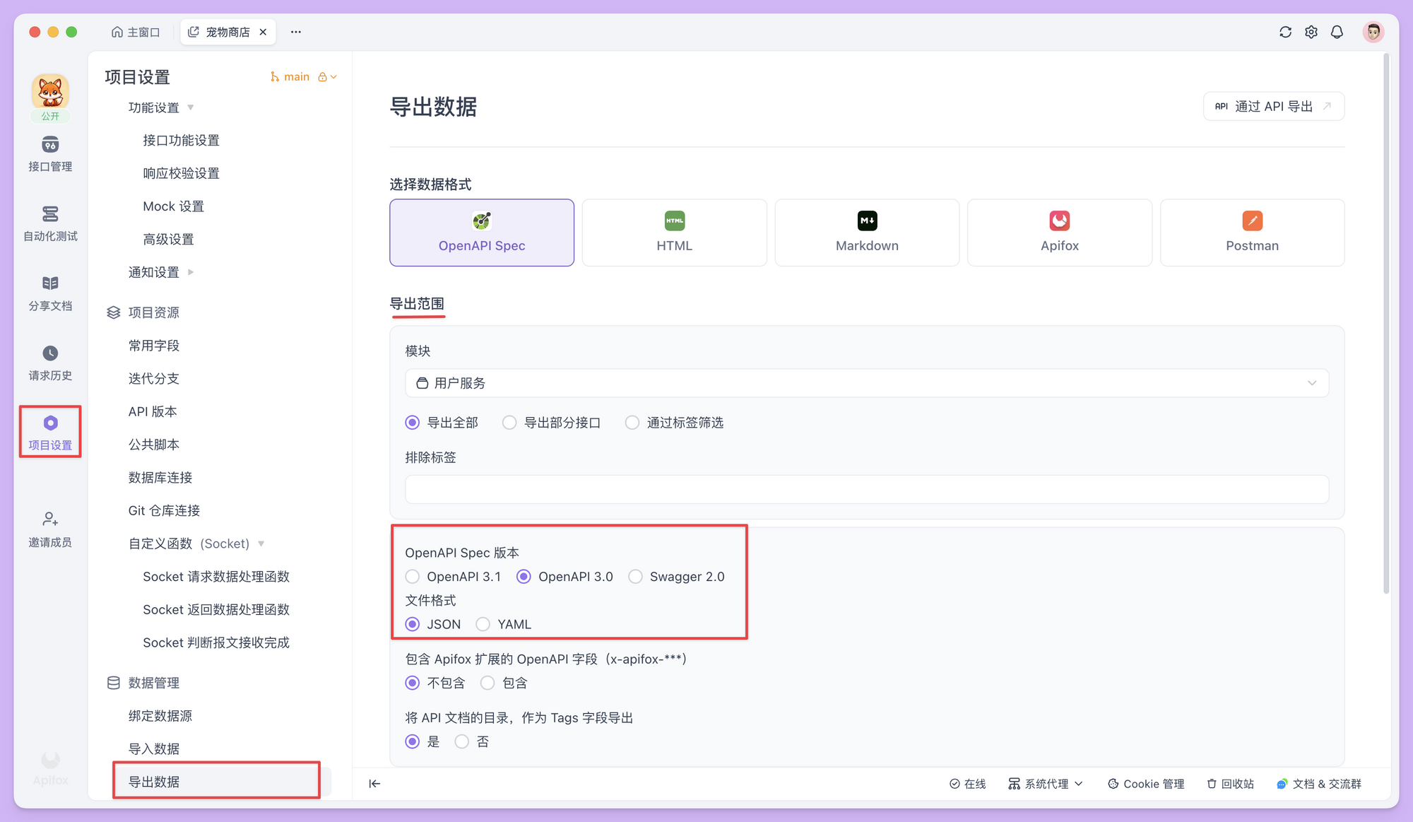 OpenAPI 格式互转：从 JSON 到 YAML，再从 YAML 回到 JSON