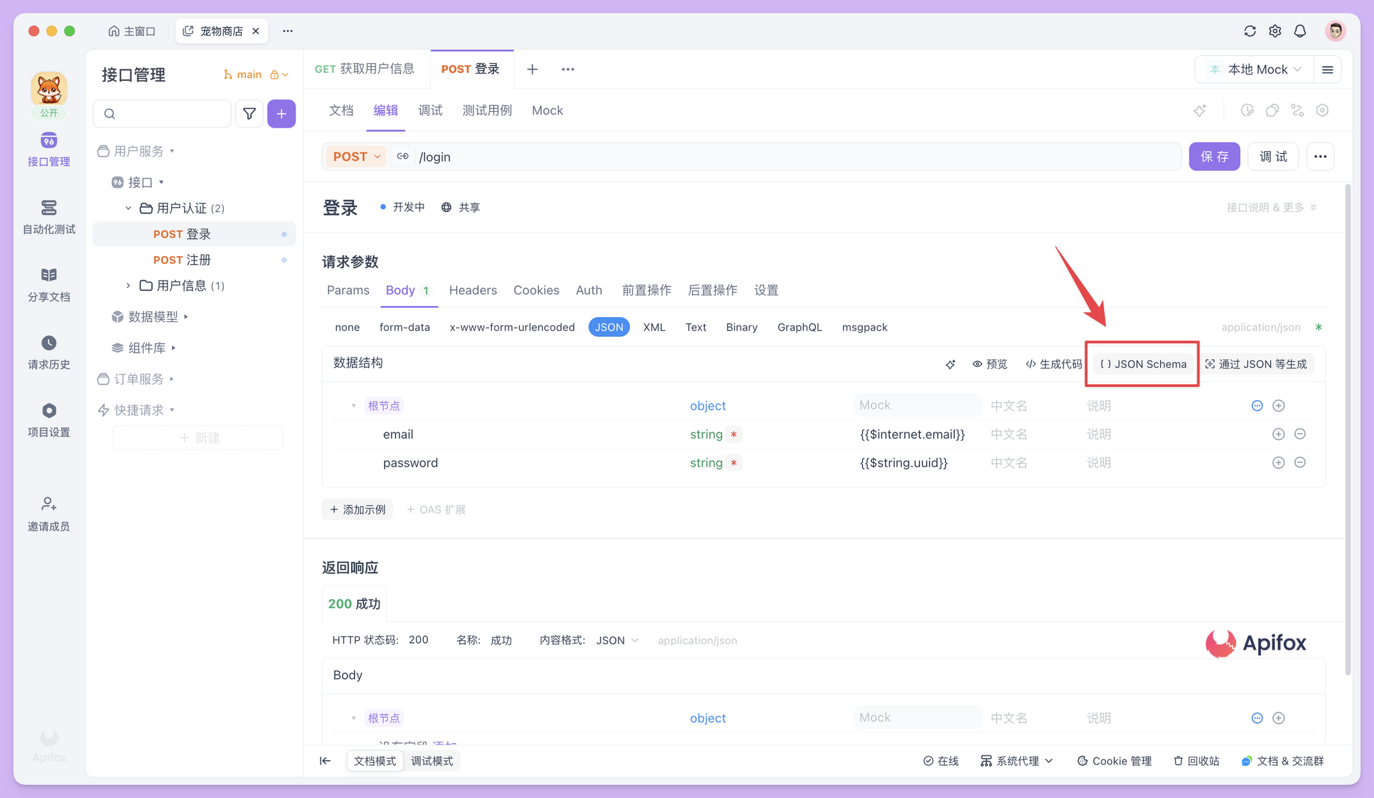 什么是 JSON Schema?一文介绍
