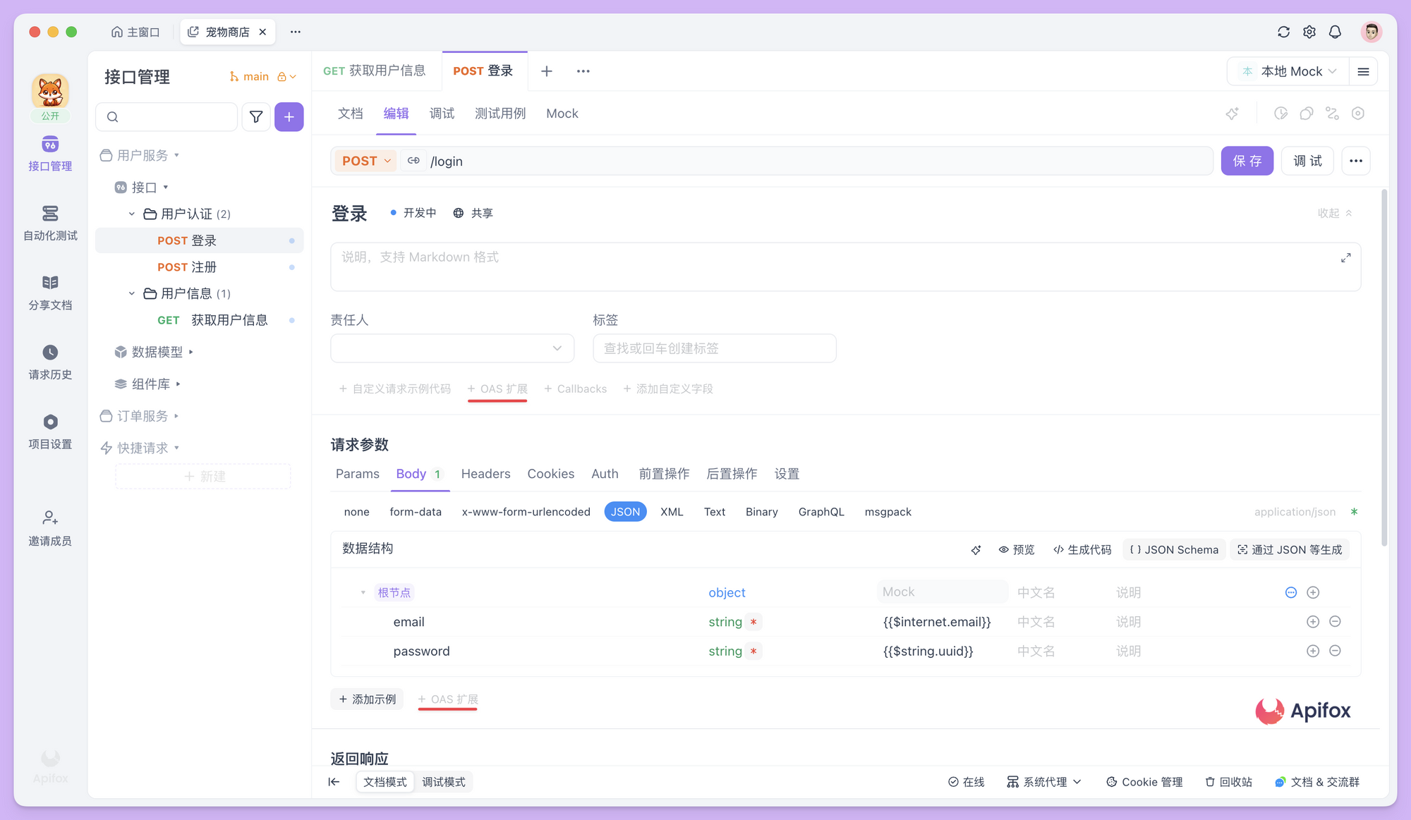 自动生成符合 OpenAPI 3.0 规范的文档