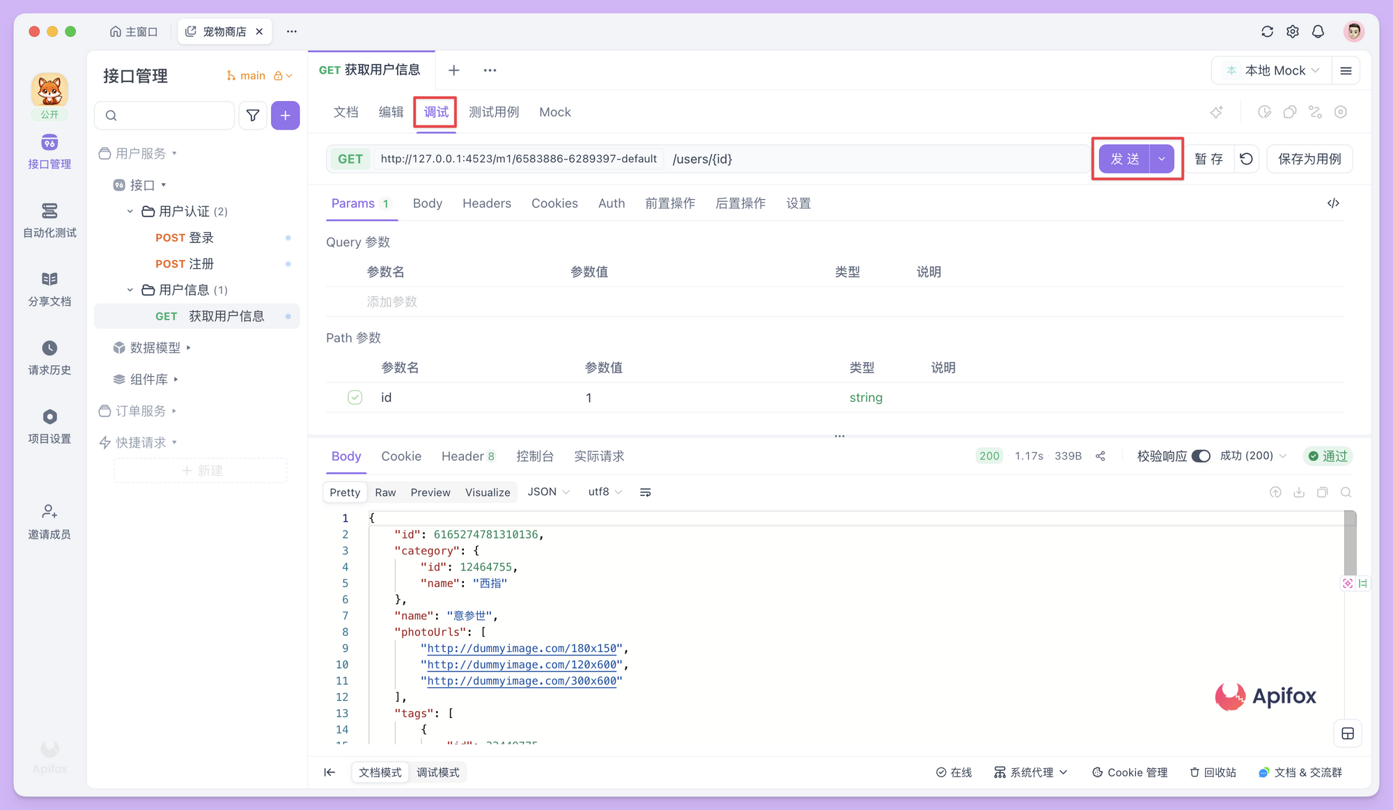 自动同步参数变化