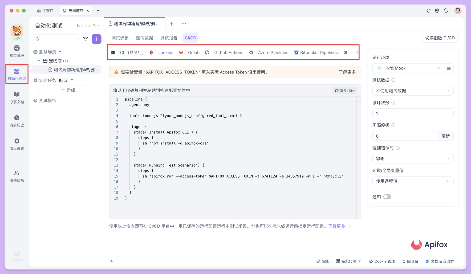 与 Jenkins、GitLab CI/CD 等持续集成工具结合