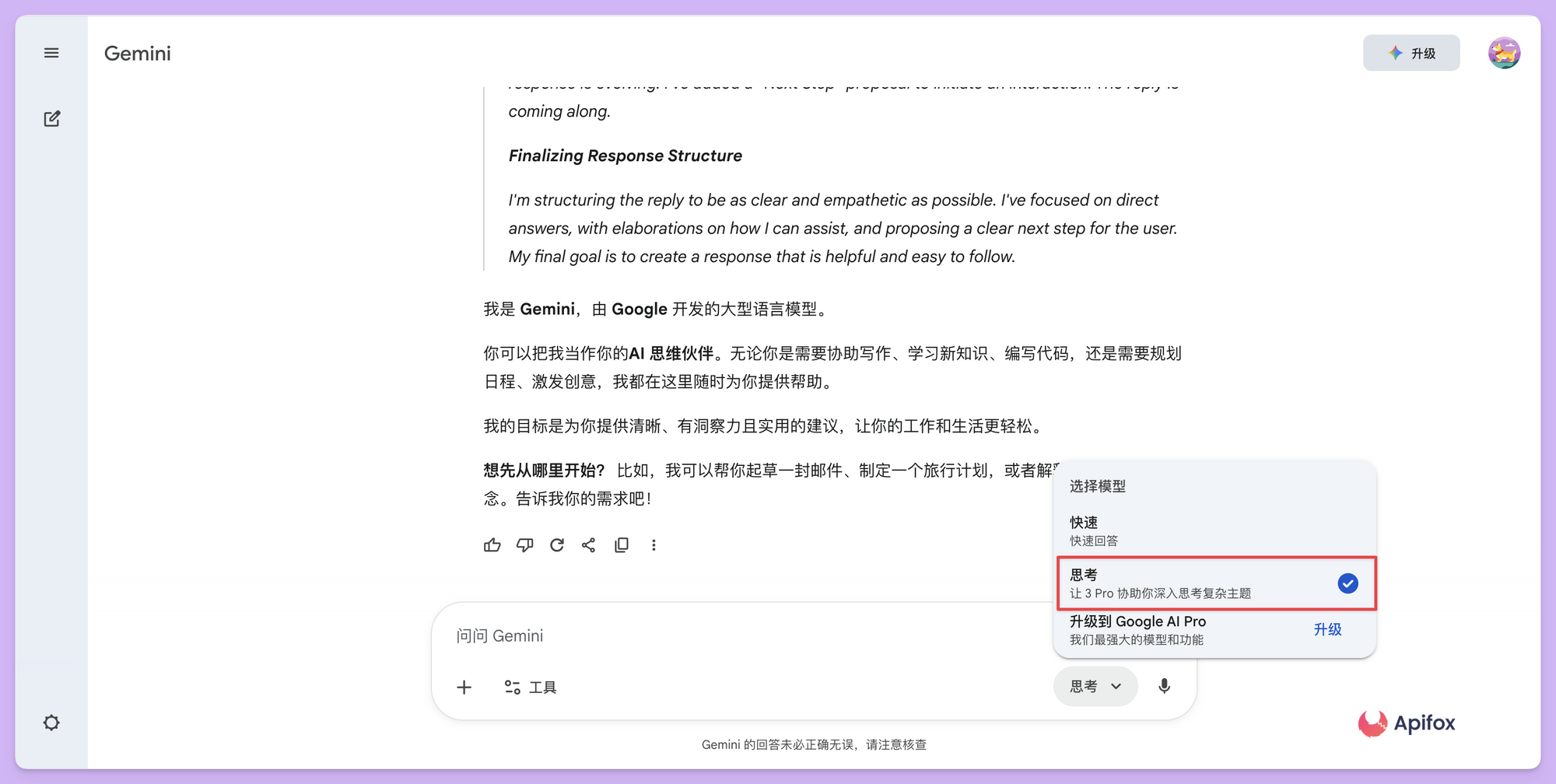 免费使用 Gemini 3 Pro 的 3 种方法介绍