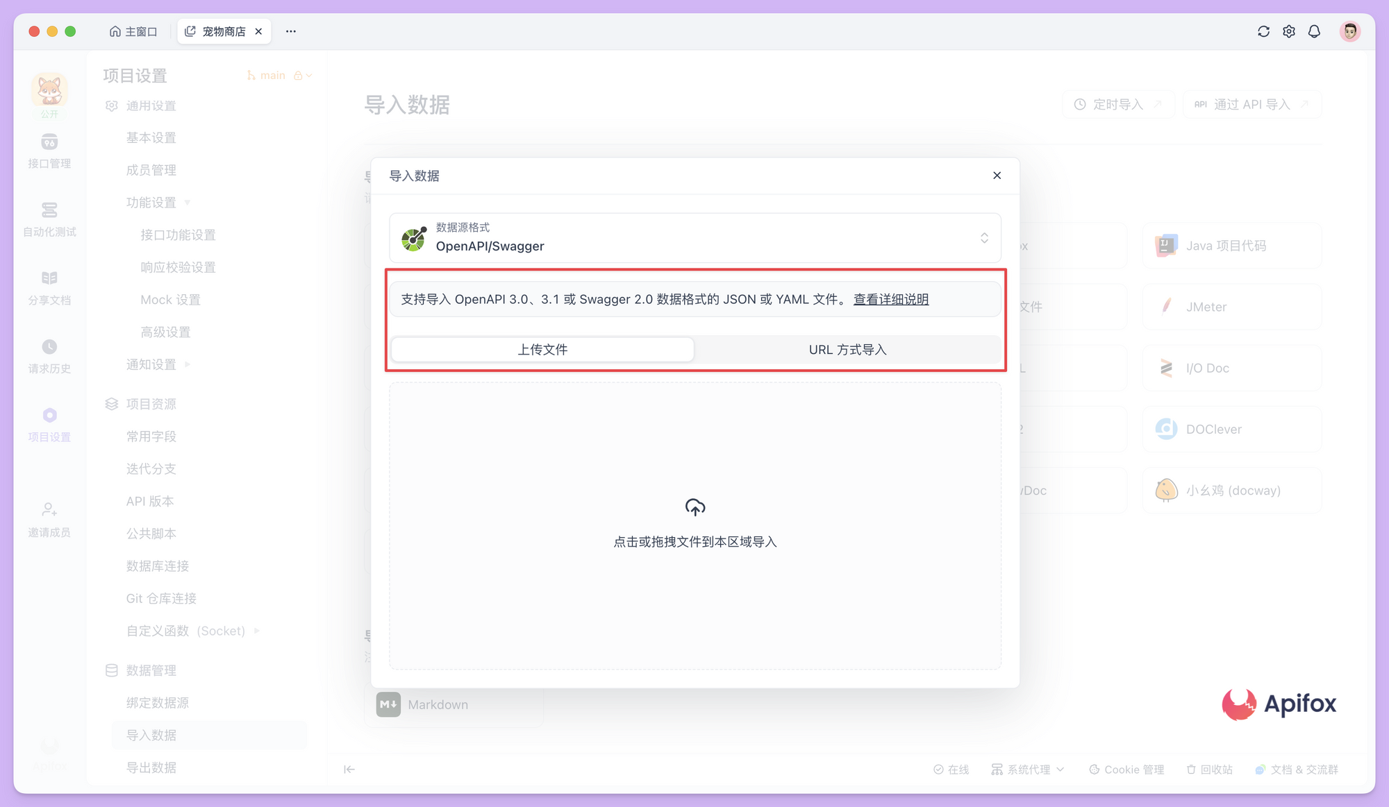 好用的 OpenAPI 在线解析工具（json/yaml解析） 推荐