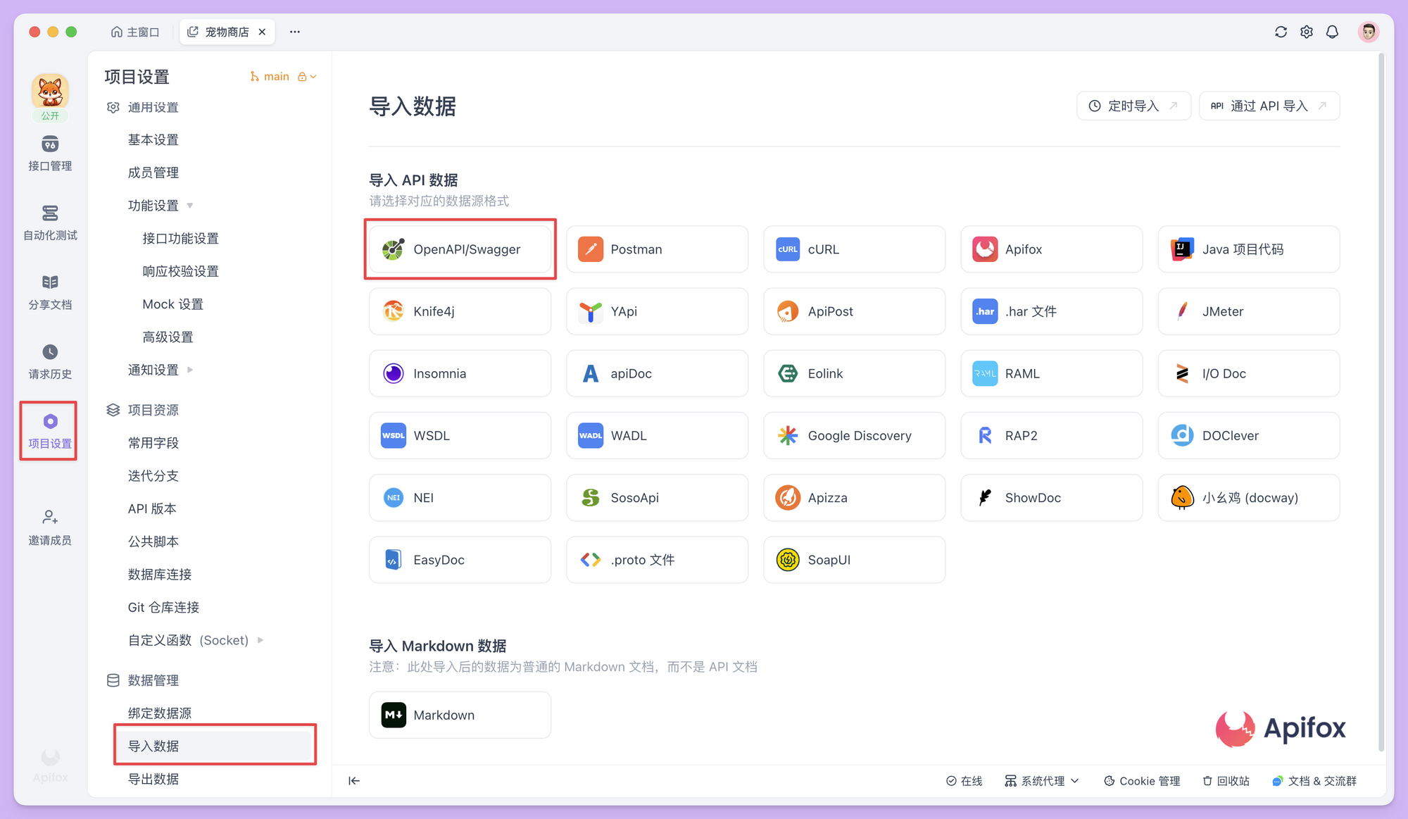 好用的 OpenAPI 在线解析工具（json/yaml解析） 推荐