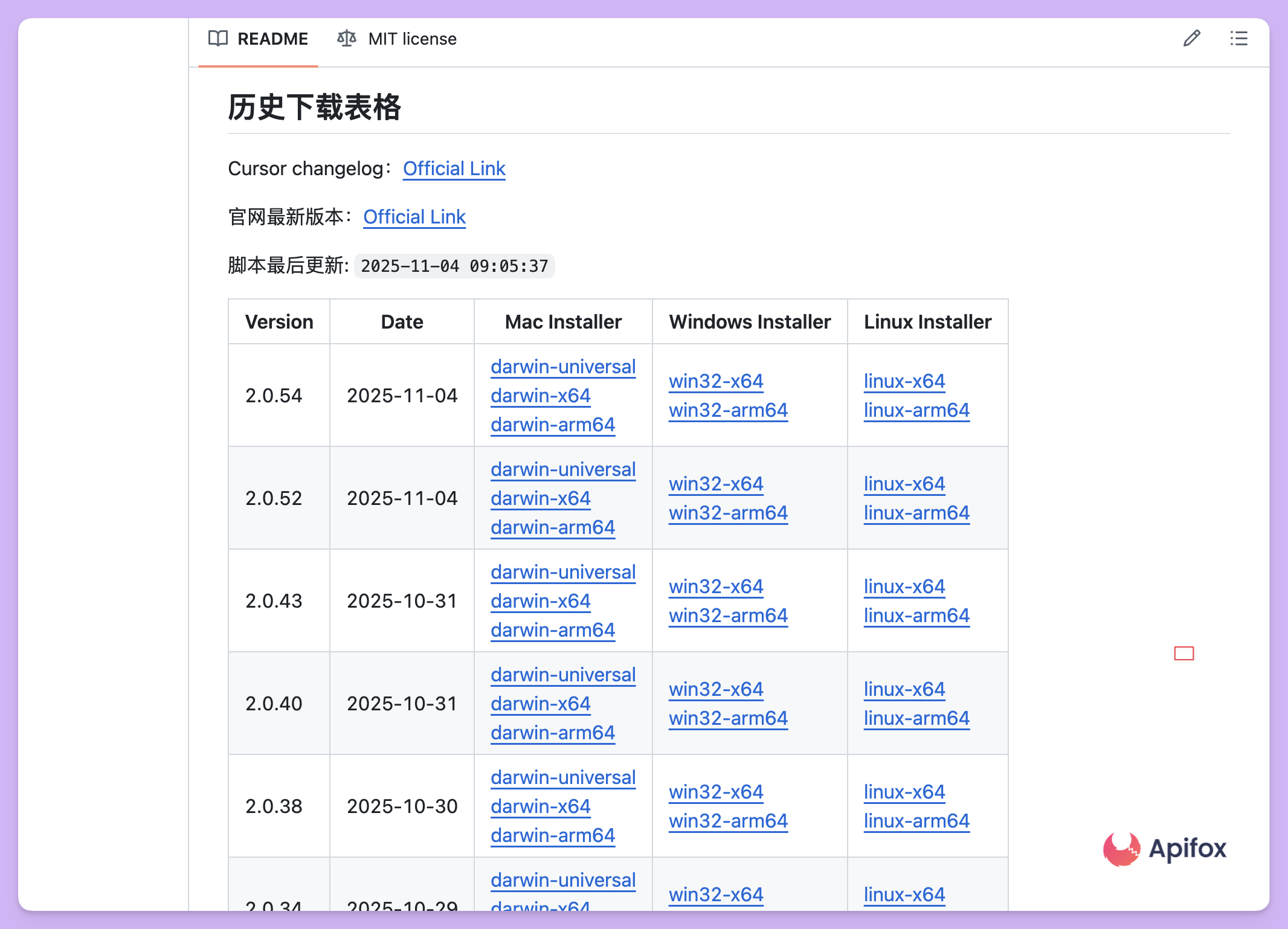 Cursor 历史版本下载安装