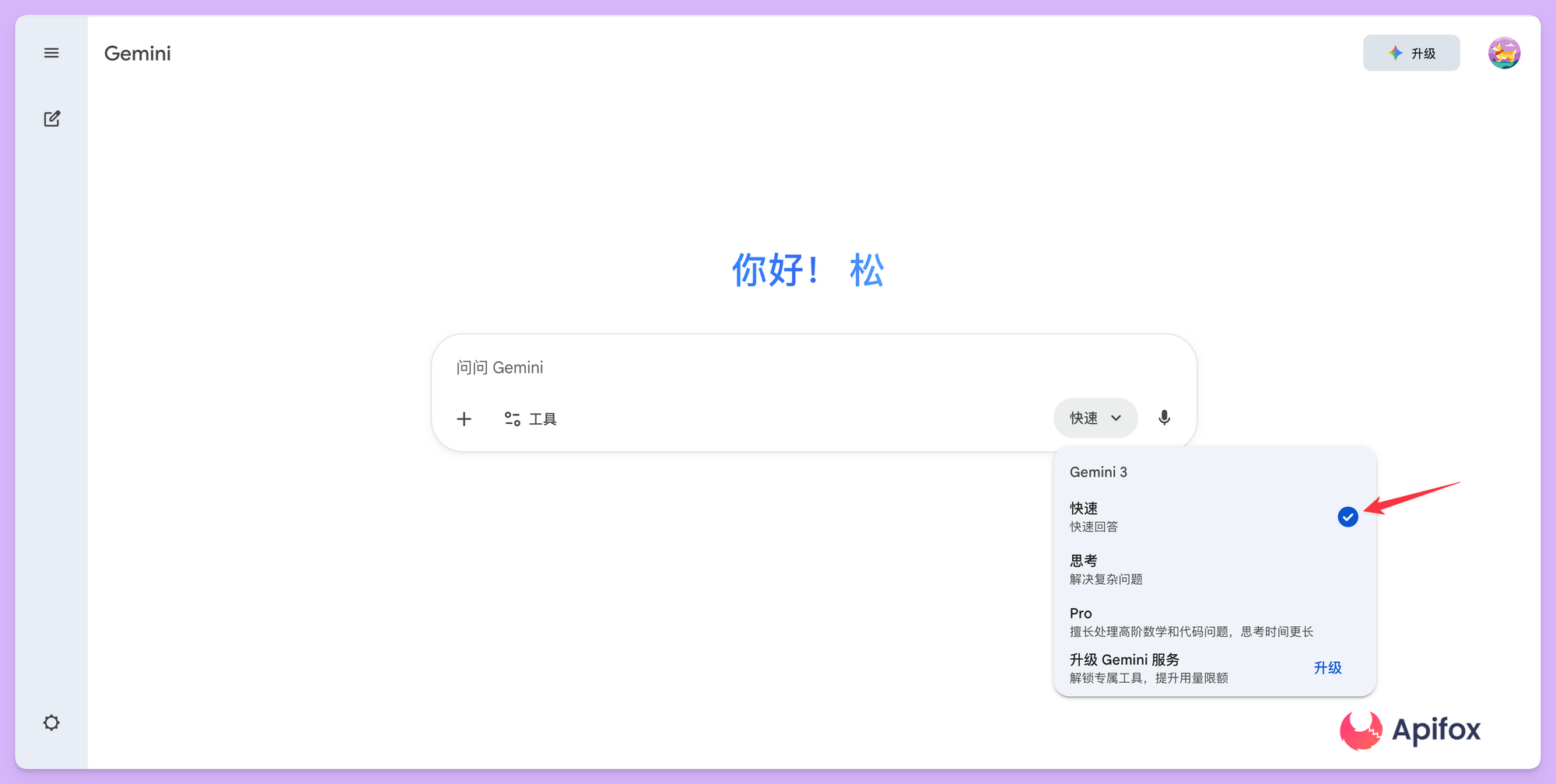 Gemini App/网页:你的免费 AI 助手升级