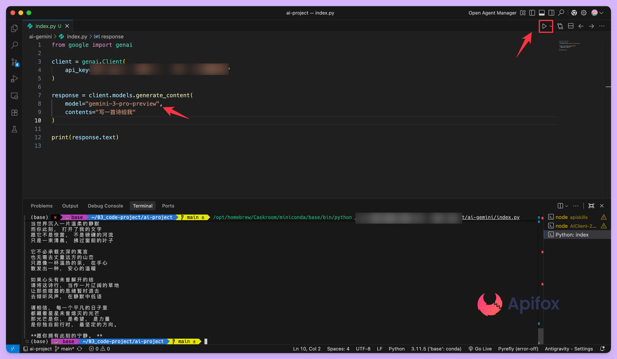 发起第一个 Gemini 3 Pro 文本调用