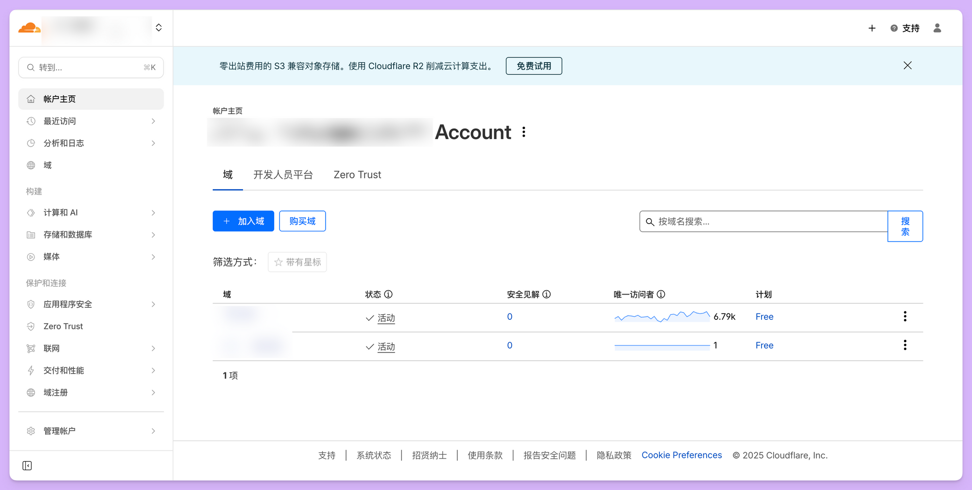 Cloudflare 的管理后台