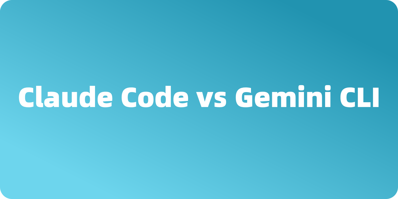 Claude Code 和 Gemini CLI 的区别是什么？一文介绍