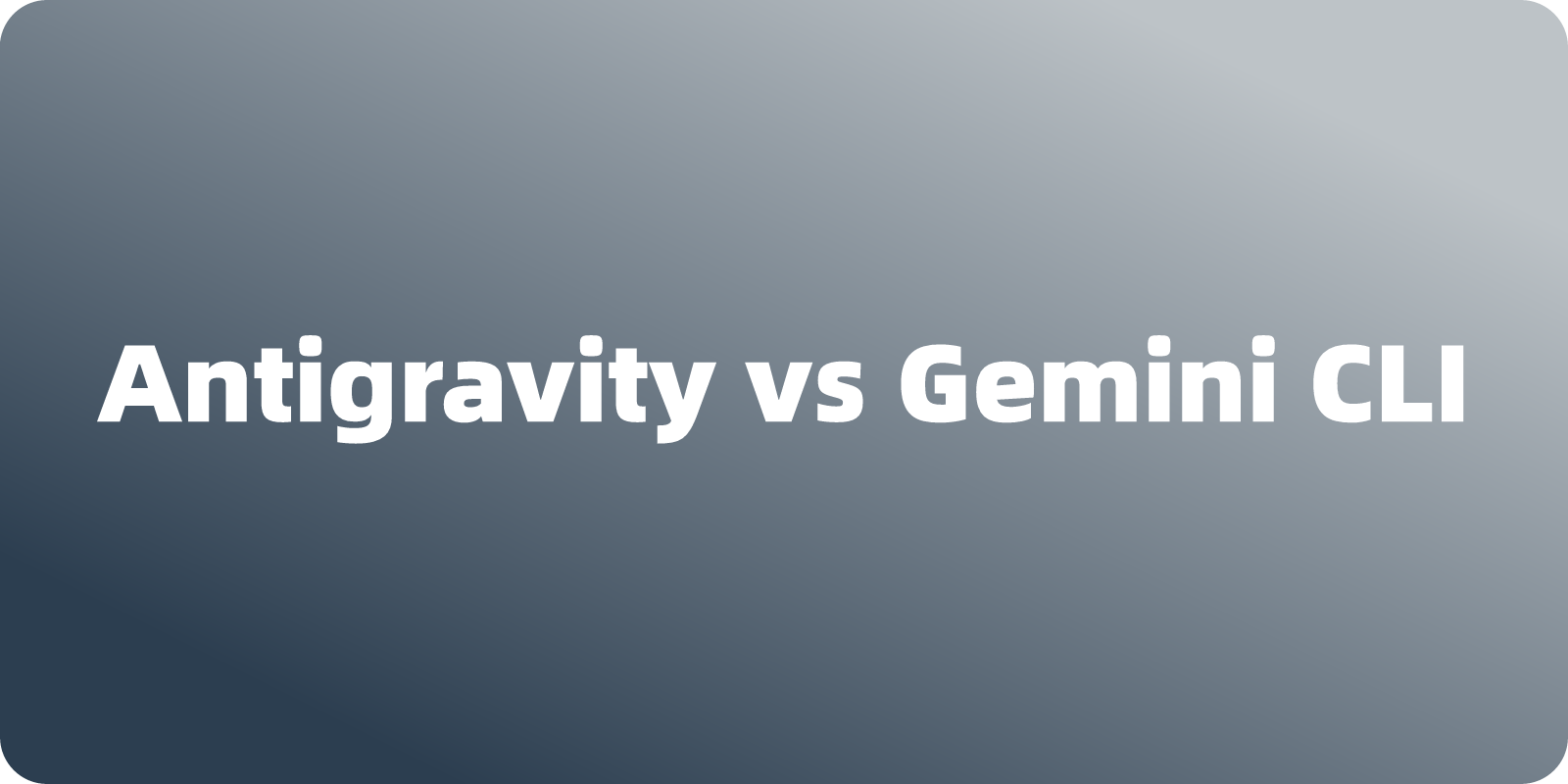 谷歌 Antigravity 和 Gemini CLI 的区别是什么？一文介绍