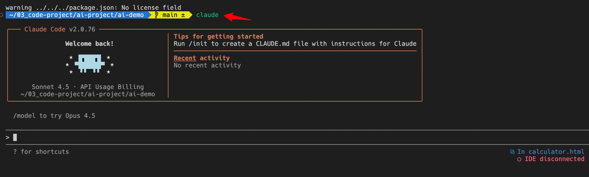 Claude Code 核心命令全解析,详细的使用教程指南
