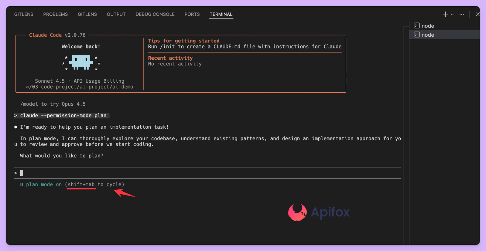计划模式与安全操作