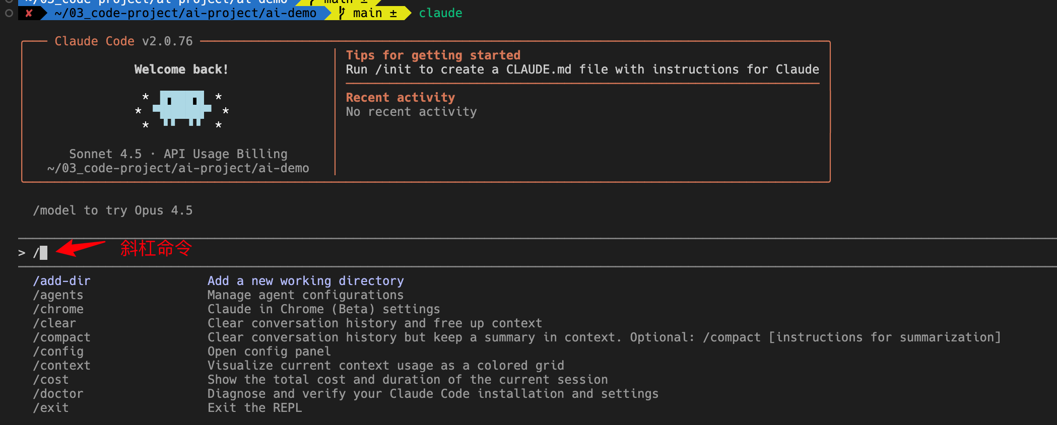 Claude Code 命令与操作速查表