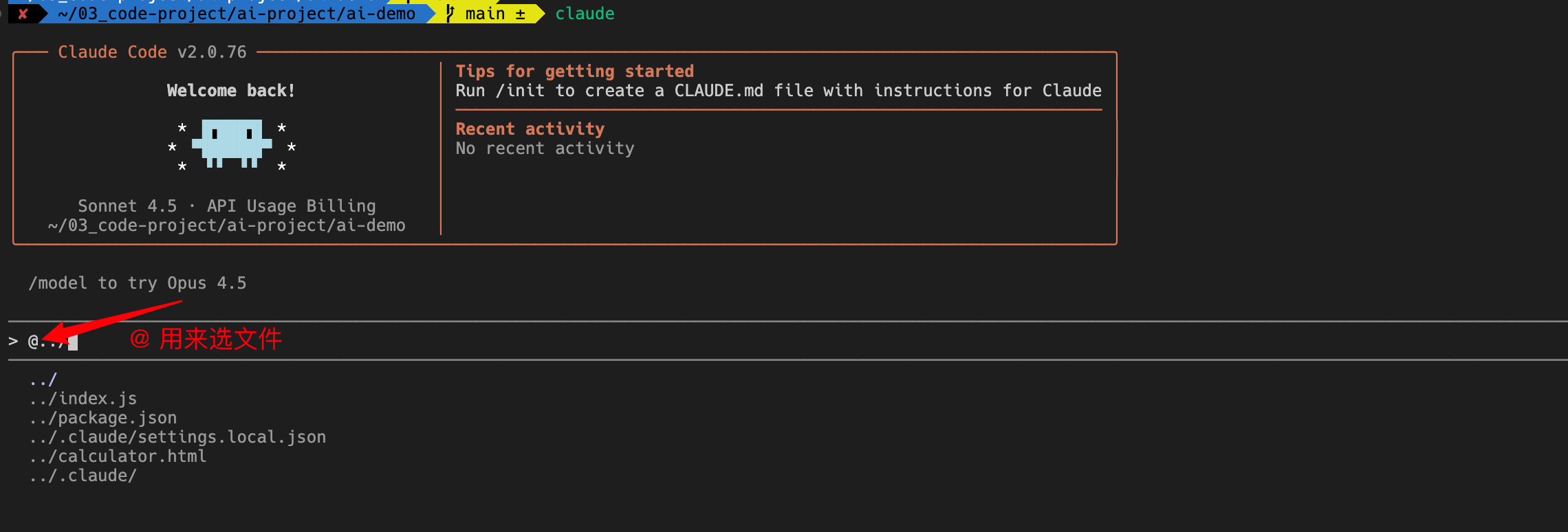 Claude Code 命令与操作速查表
