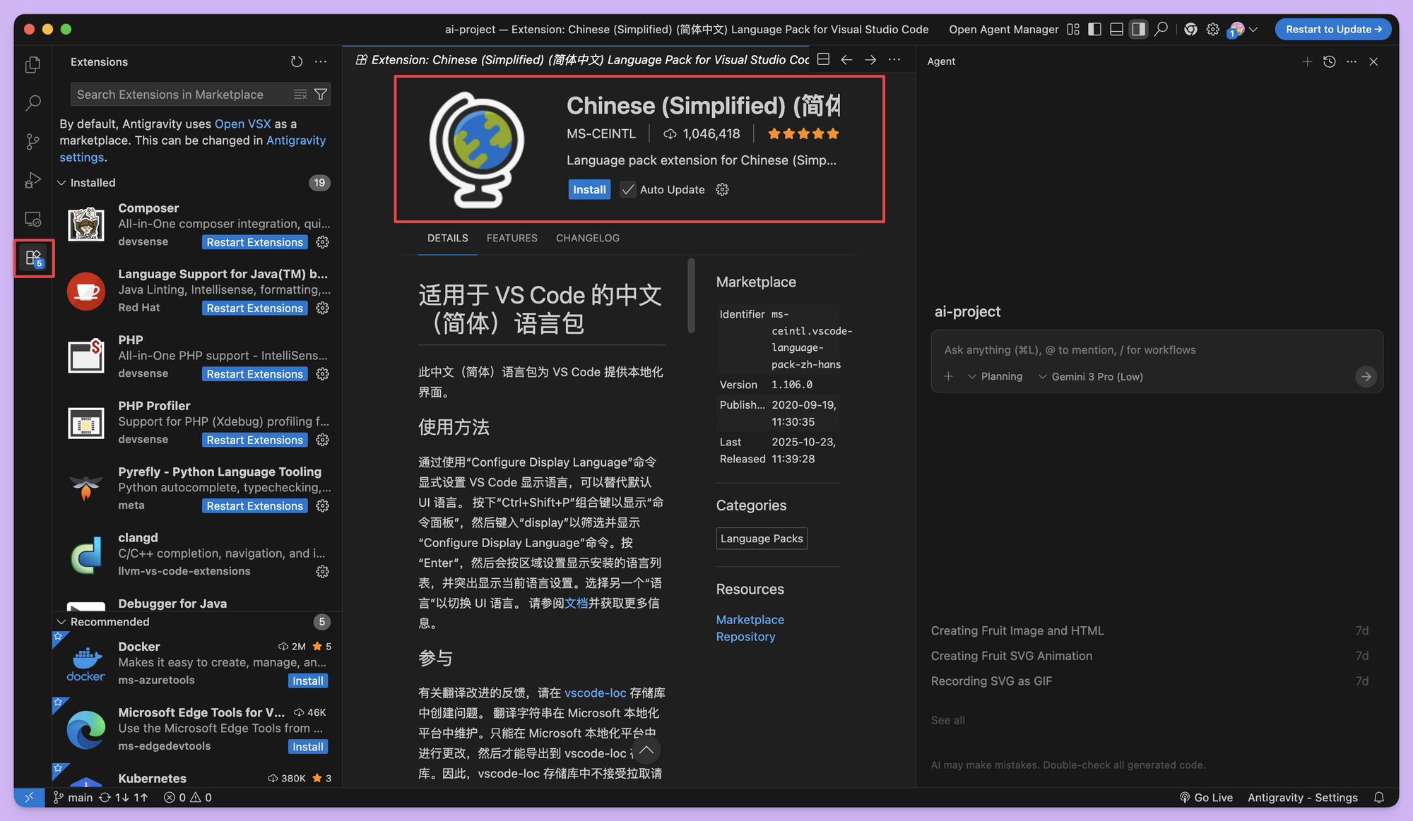 谷歌 Antigravity 如何设置中文？汉化版图文教程