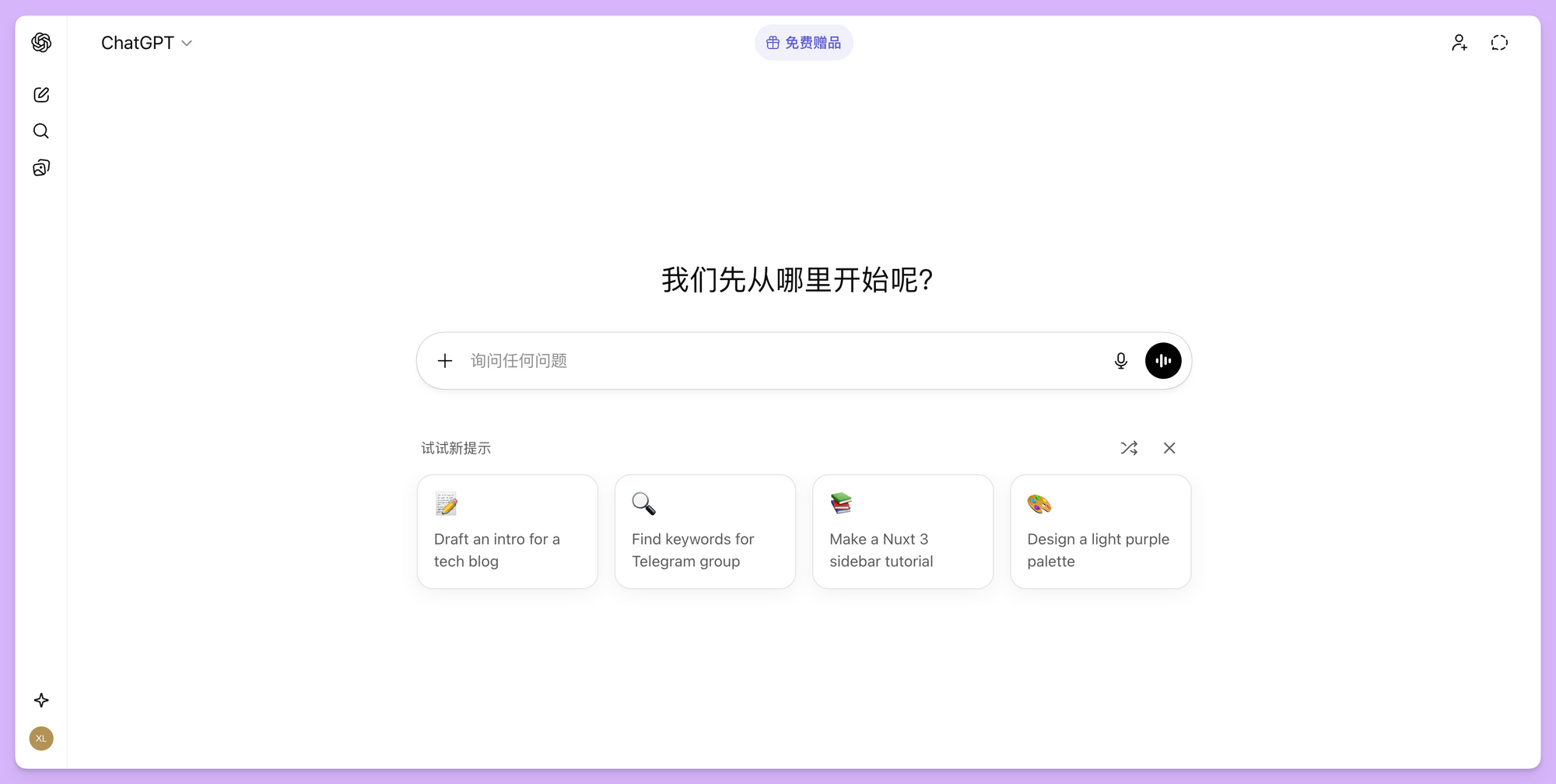 别再迷路了，这才是通往真正 ChatGPT 的唯一官方入口