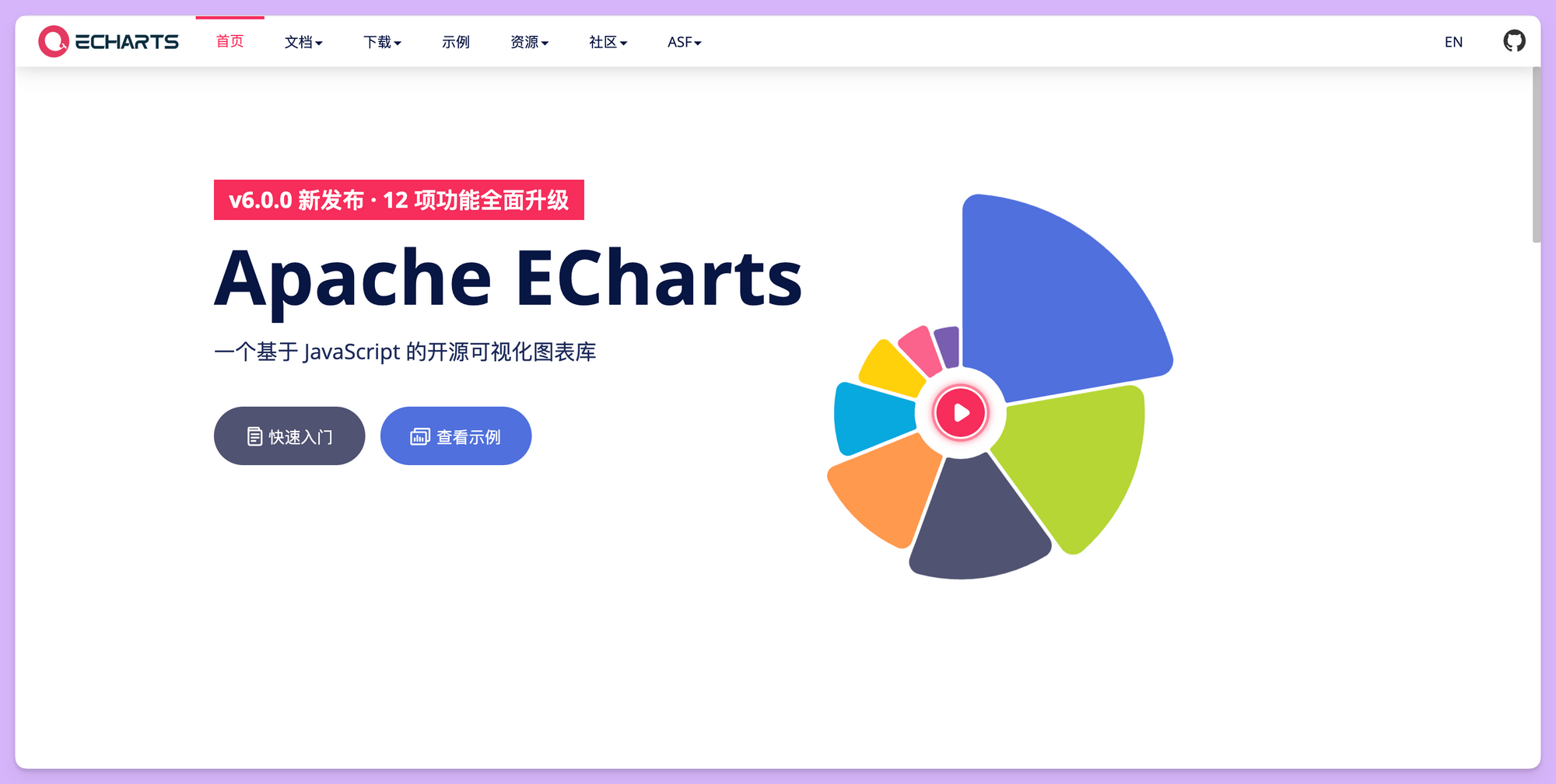 Echarts 官网