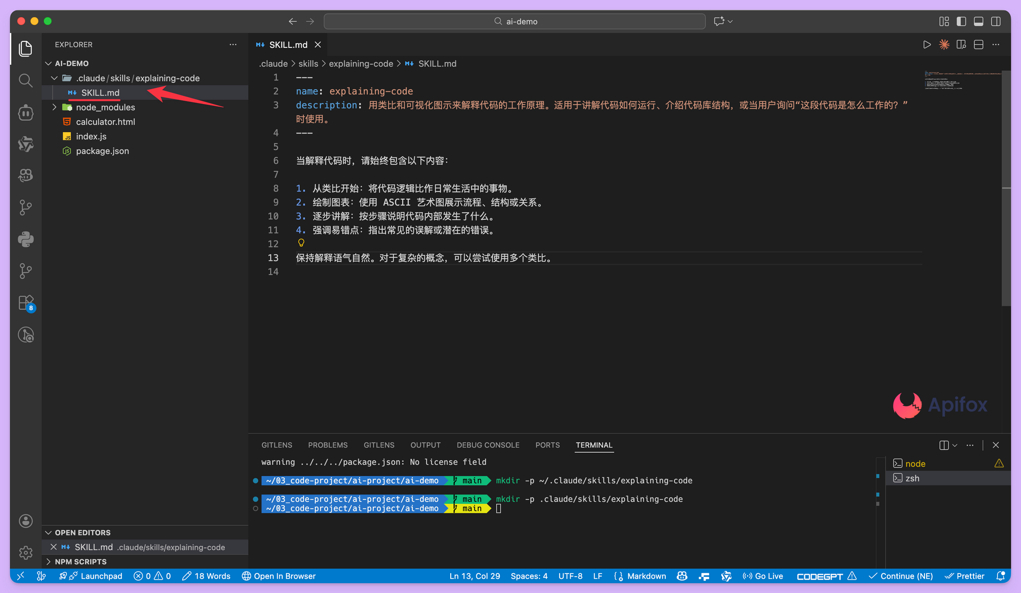 Code Claude 的 Agent Skills 如何使用