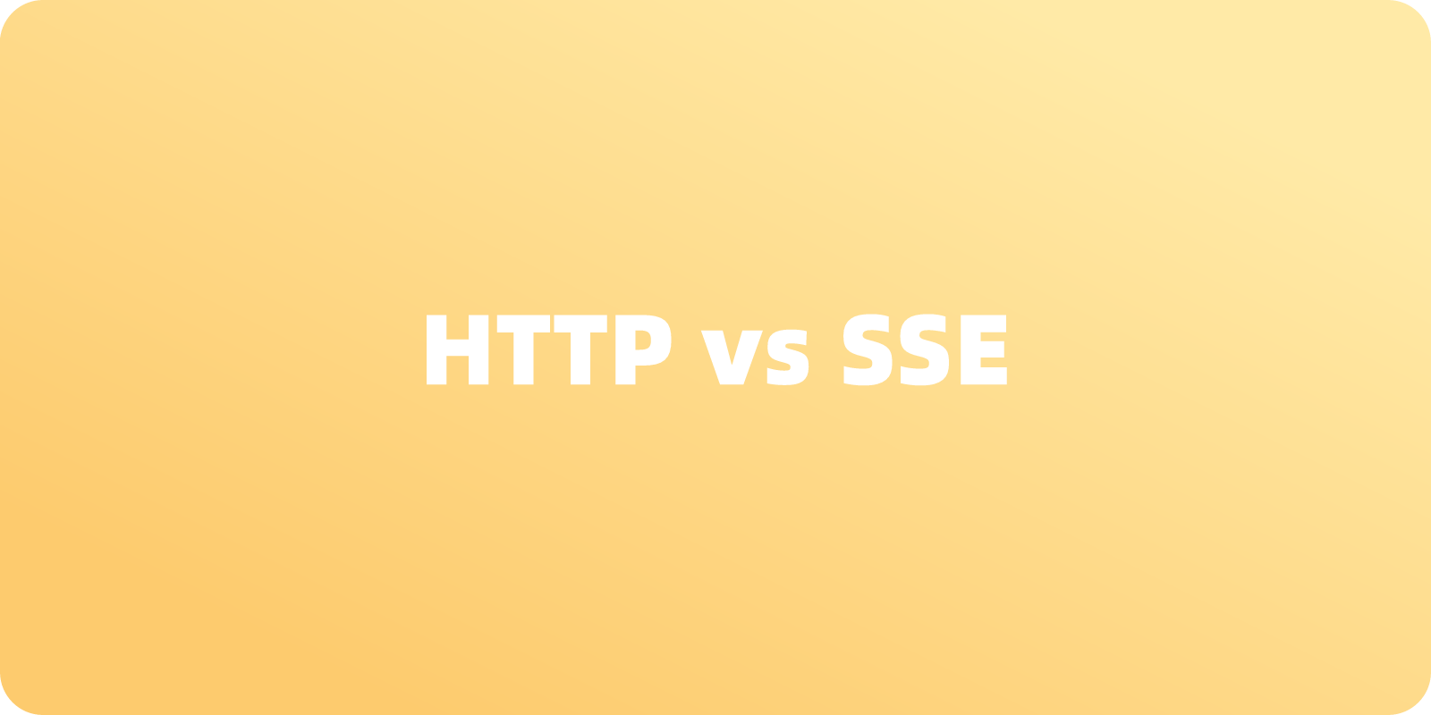 HTTP 和 SSE 的关系和区别是什么？一文讲述