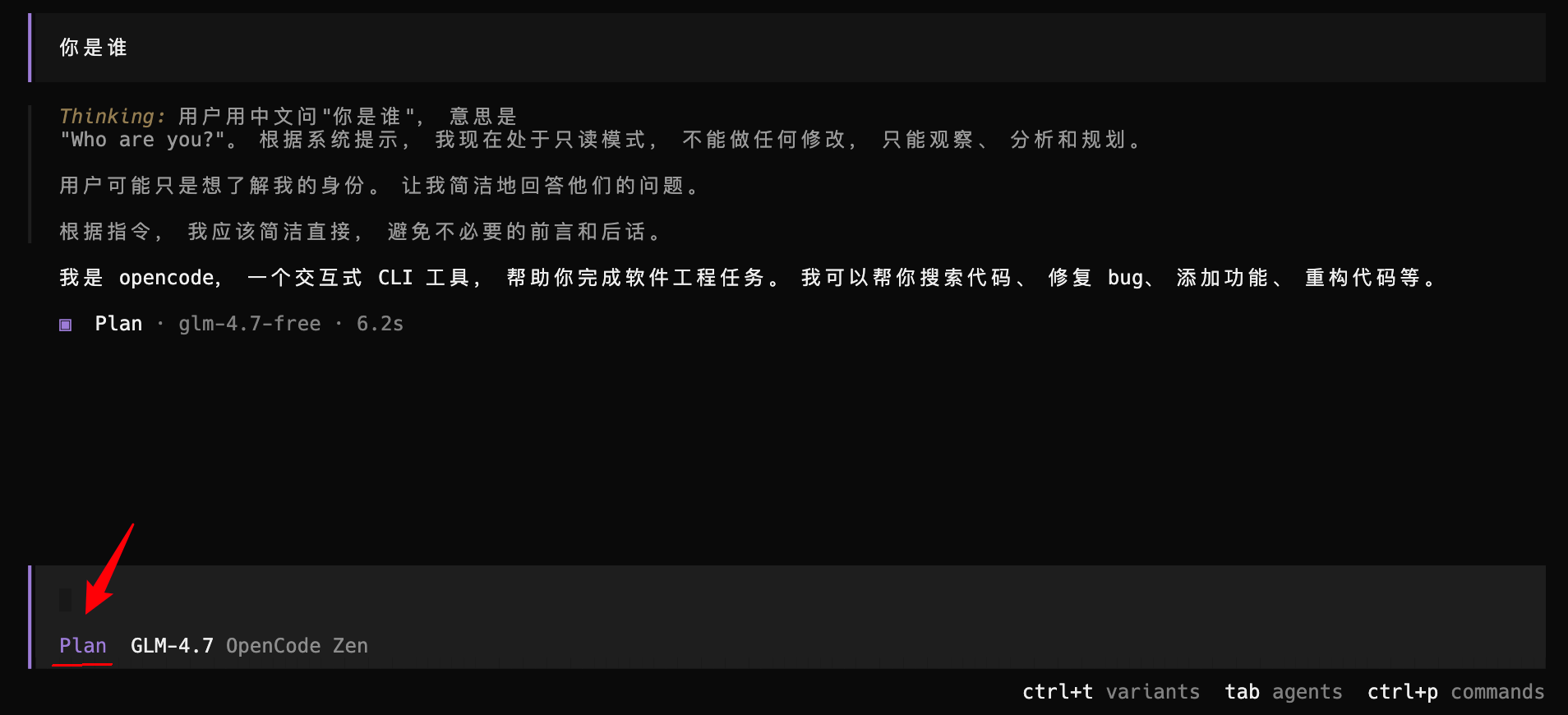 OpenCode基本用法概览