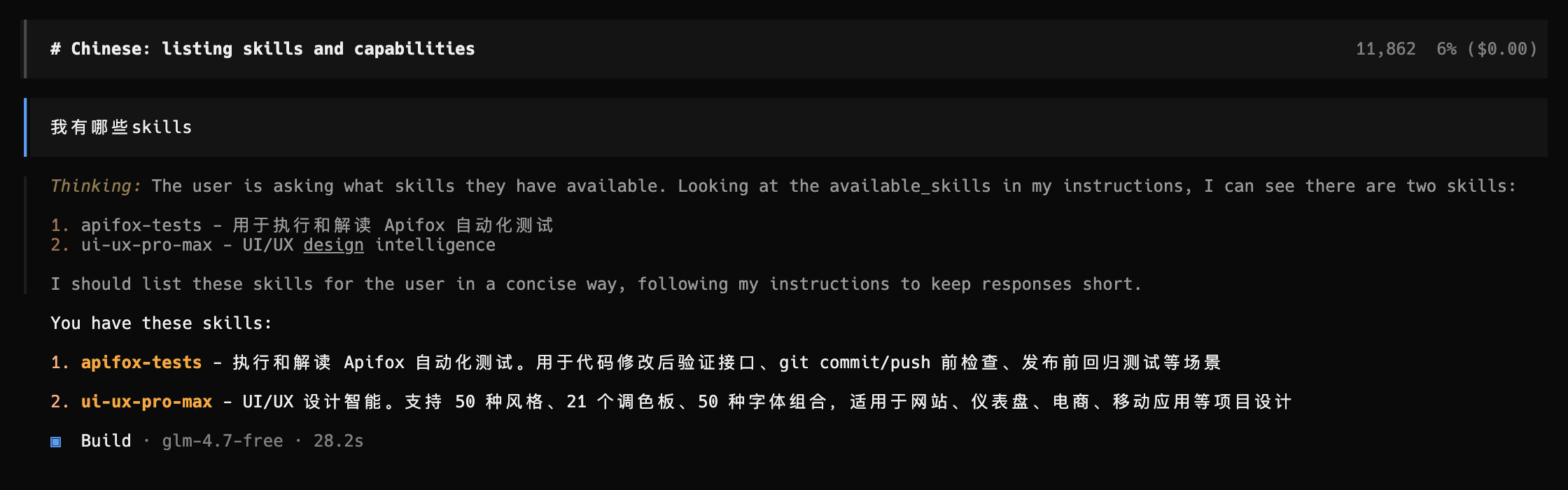 OpenCode Agent Skills 使用指南！一文介绍