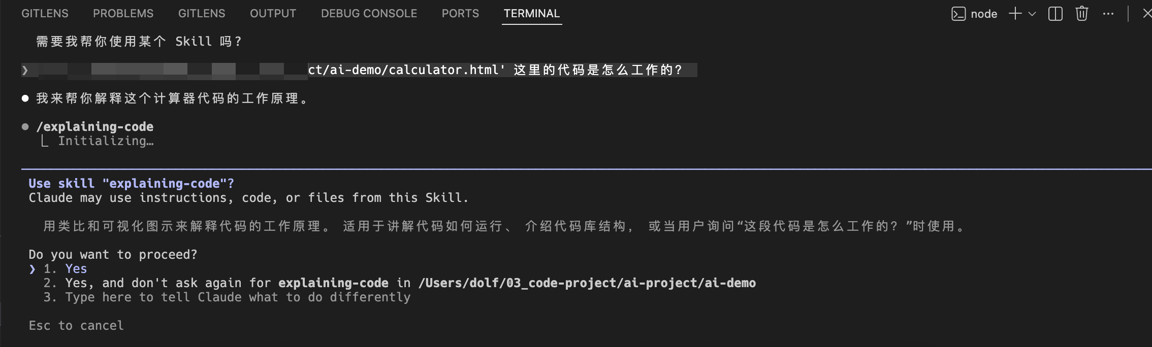 Agent Skills 的核心概念与存储位置