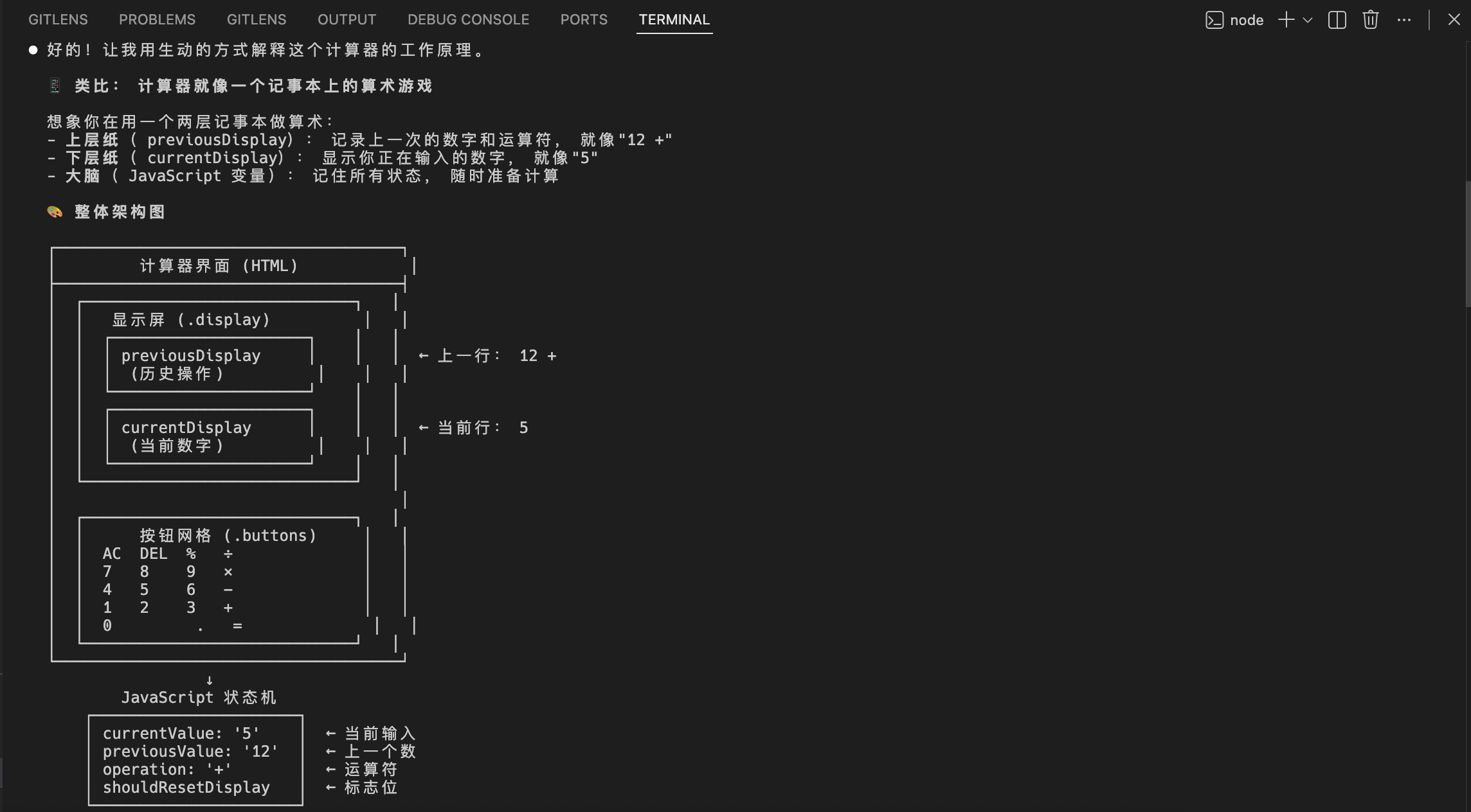 Agent Skills 的核心概念与存储位置