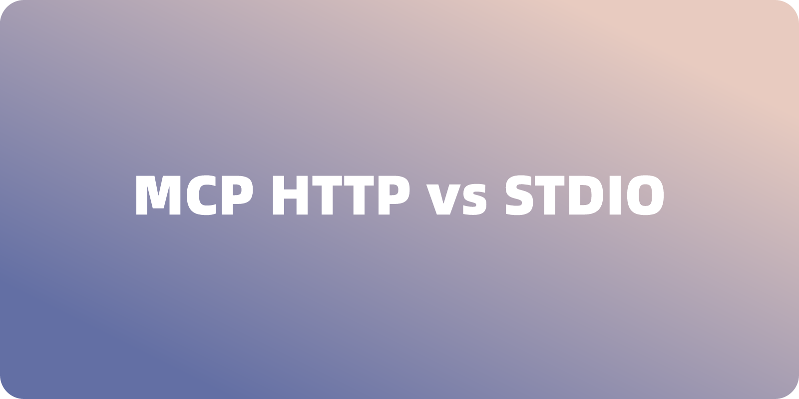 MCP 的 HTTP 和 STDIO 对比，两者有什么区别？
