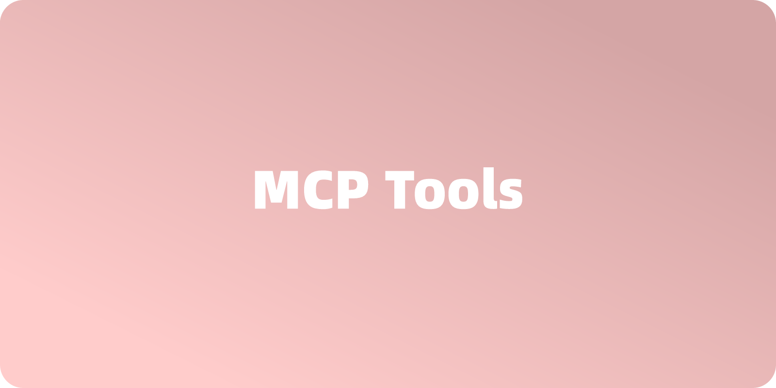MCP 的 Tools 是什么？一文介绍及使用