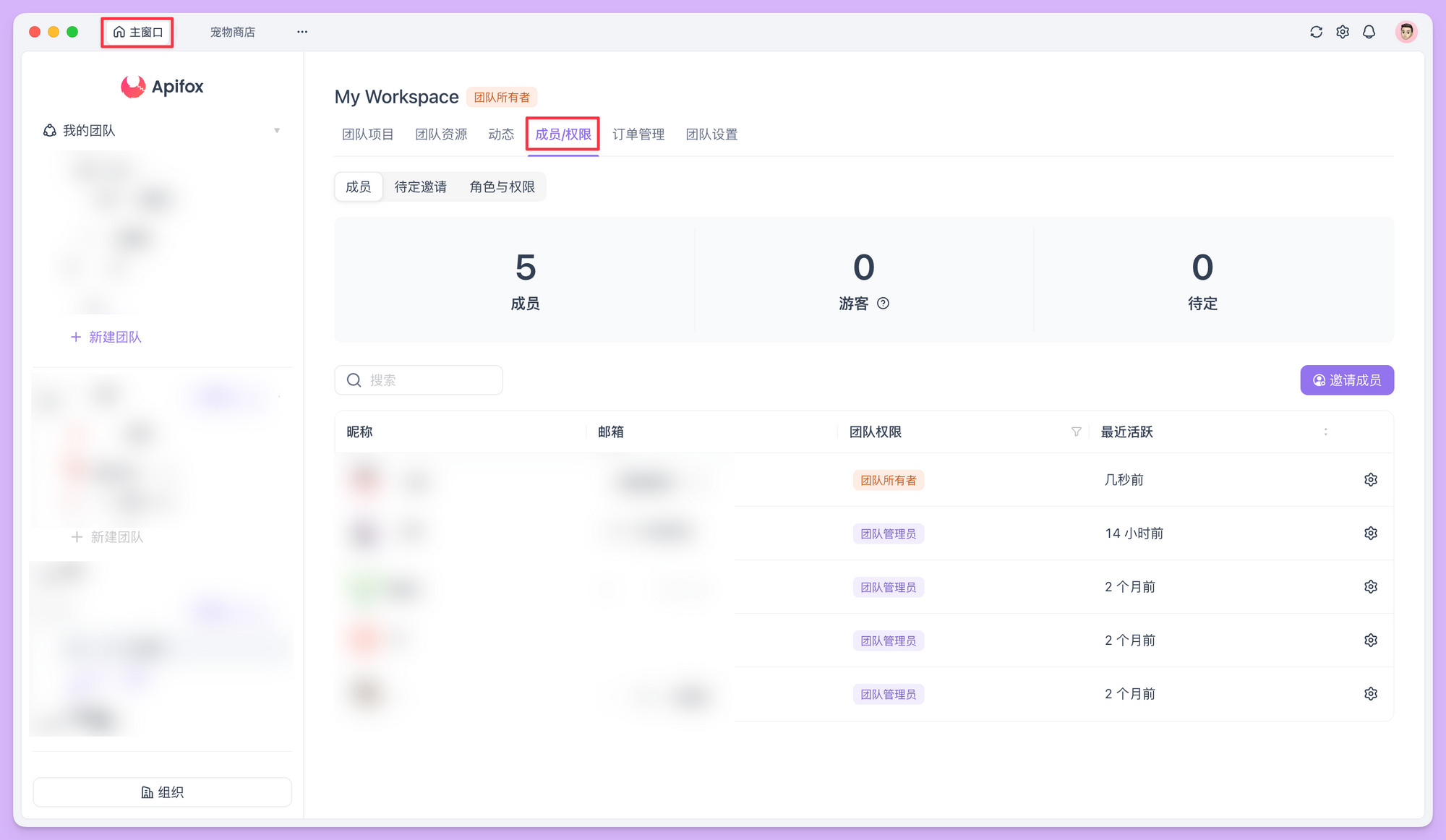 从 Postman 迁移到 Apifox