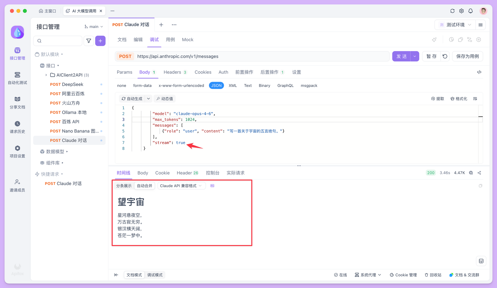 探索更丰富的 API 参数