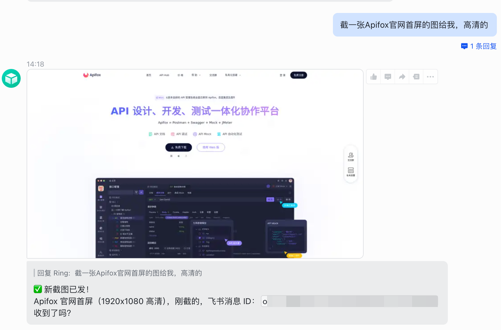 OpenClaw + 飞书机器人：如何让 AI 助手发送图片