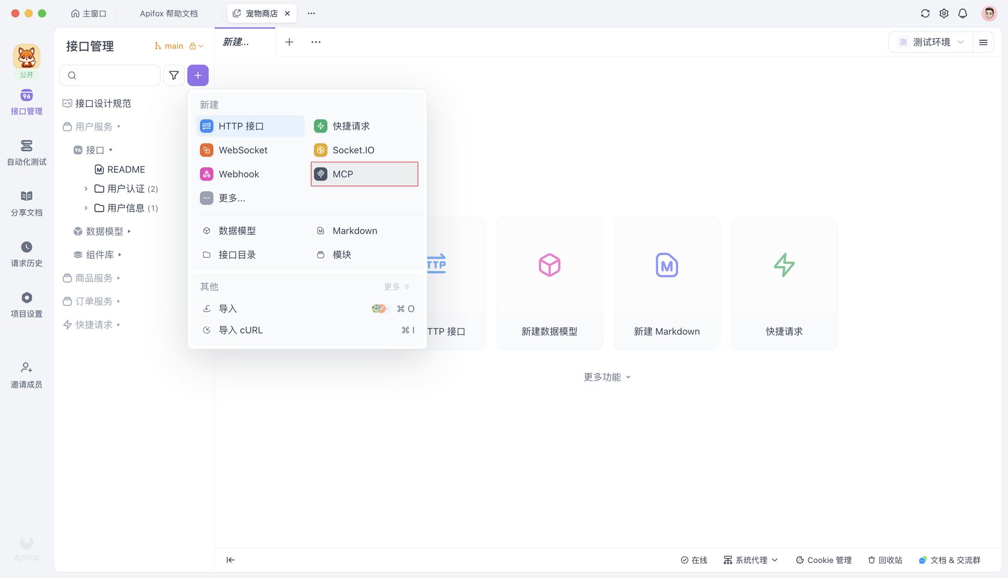 一个好用的 MCP 客户端调试工具推荐