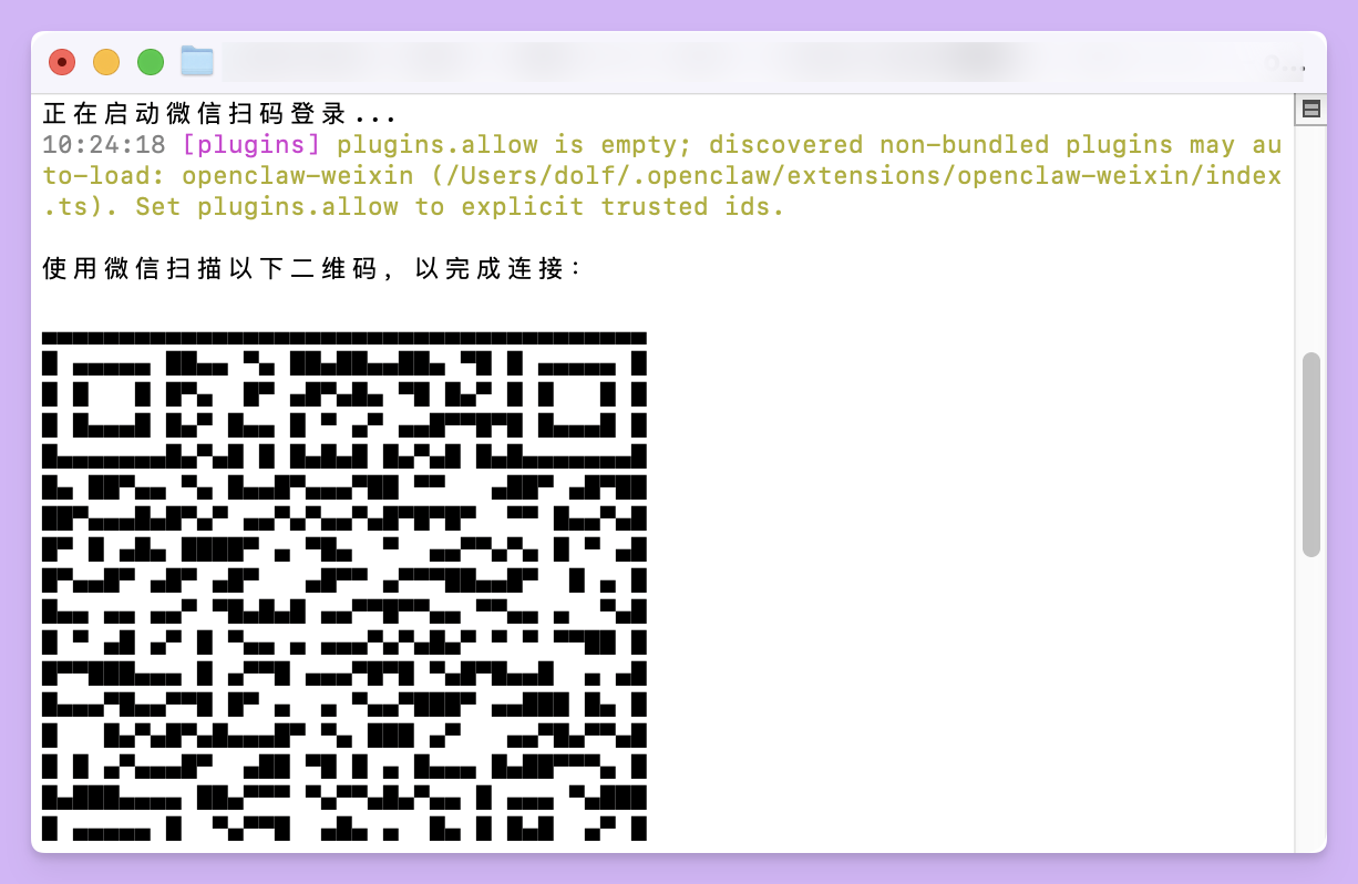 微信ClawBot连接OpenClaw
