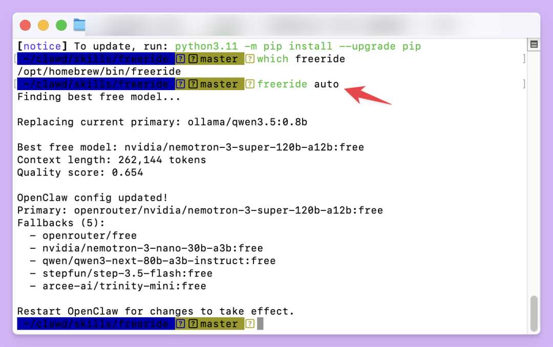 OpenClaw 必装白嫖神器