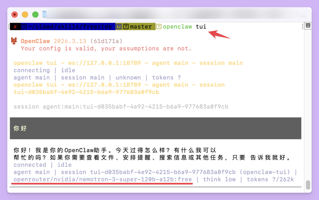 OpenClaw 必装白嫖神器