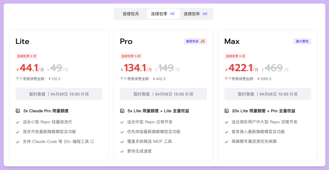 AI 编程套餐 Coding Plan 对比