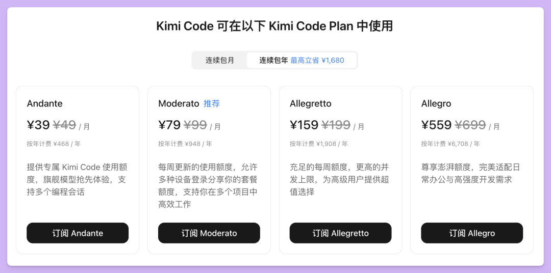 AI 编程套餐 Coding Plan 对比