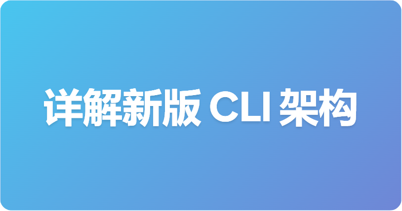 为什么我们开发了全新的 Apifox CLI + SKILL