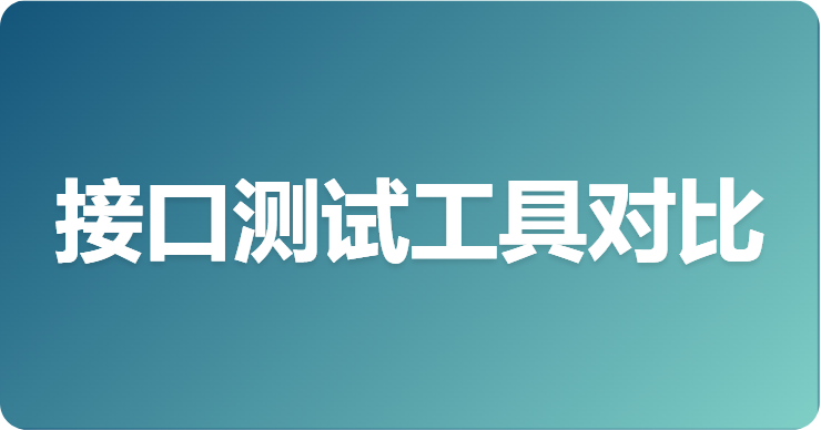 Postman CLI vs Newman：你应该使用哪款命令行运行器？