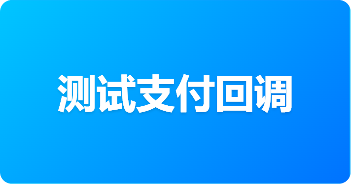 如何在 CI 中使用 Apifox 捕获并验证 Stripe Webhook