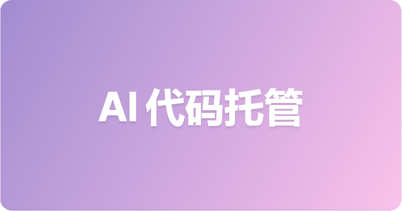 什么是 Cursor Origin？专为 AI Agent 打造的 Git 托管平台详解