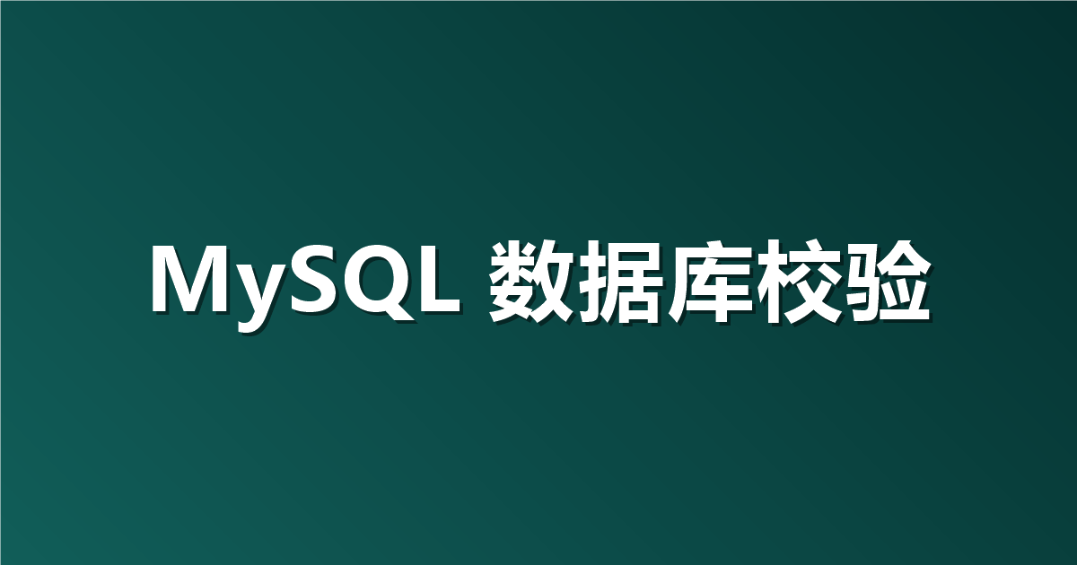 接口测试只看返回不够？教你用 Apifox 直接校验 MySQL 和 Redis 数据库