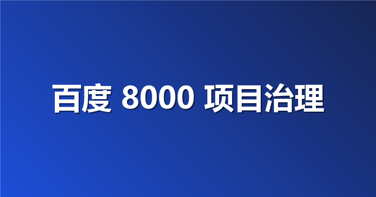 20000 人的团队怎么管接口？用 Apifox 搞定 8000 个项目