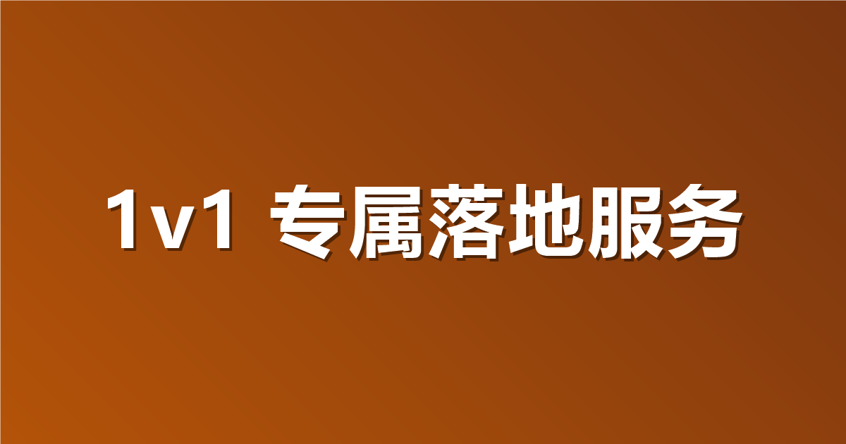 怕买了工具无人用？看看 Apifox 1v1 专属服务怎么帮团队落地规范